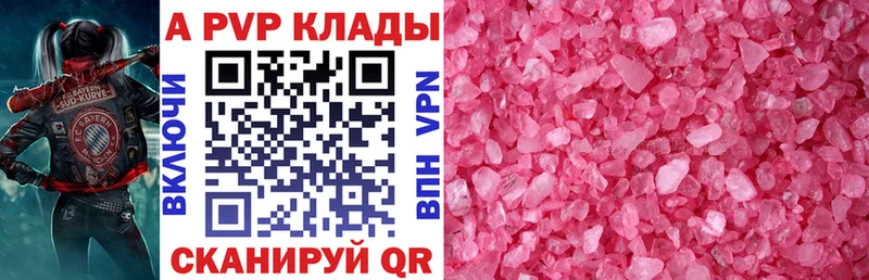 Alfa_PVP VHQ  Купить  Заводоуковск 