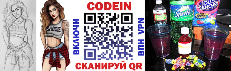 Codein Purple Drank  Купить закладки  Заводоуковск 