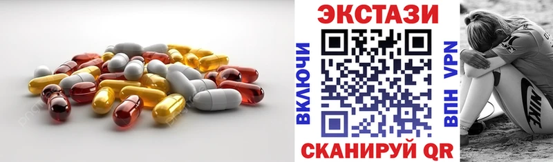 Купить  Заводоуковск  ЭКСТАЗИ XTC 