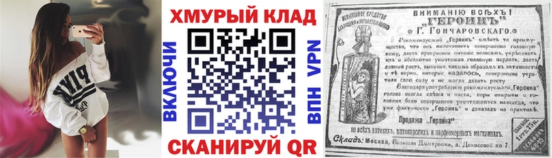 ГЕРОИН белый  Купить закладки  Заводоуковск 