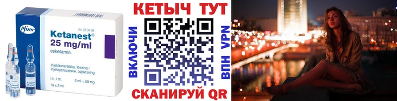 КЕТАМИН VHQ Купить закладки Заводоуковск